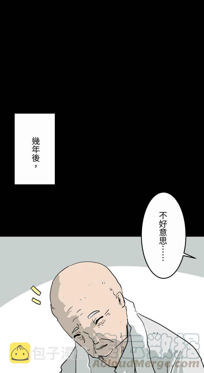 百鬼夜行志・一夜怪谈之卷韩漫全集-[第631话] 回收场无删减无遮挡章节图片 