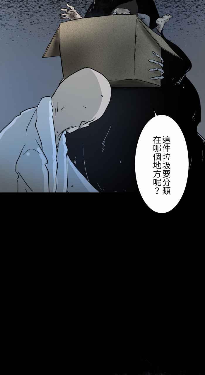 百鬼夜行志・一夜怪谈之卷韩漫全集-[第631话] 回收场无删减无遮挡章节图片 