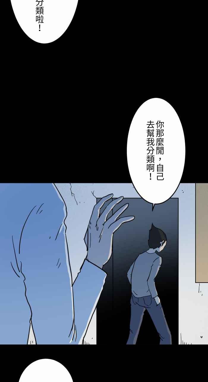 百鬼夜行志・一夜怪谈之卷韩漫全集-[第631话] 回收场无删减无遮挡章节图片 