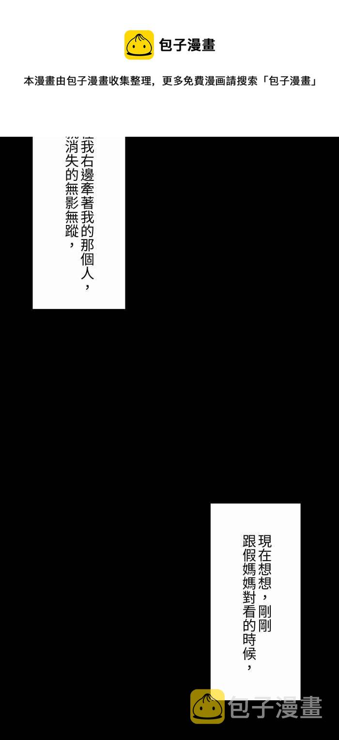 百鬼夜行志・一夜怪谈之卷韩漫全集-[第633话] 看得见无删减无遮挡章节图片 