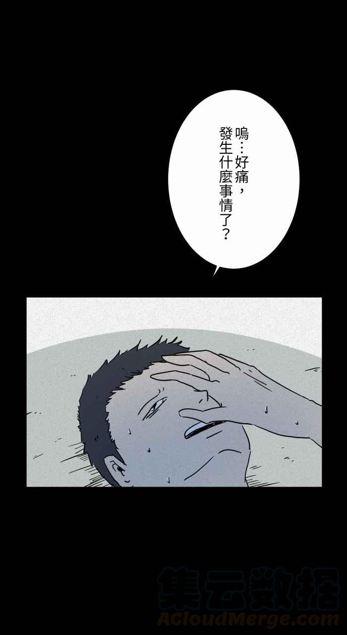 百鬼夜行志・一夜怪谈之卷韩漫全集-[第635话] 跑步无删减无遮挡章节图片 