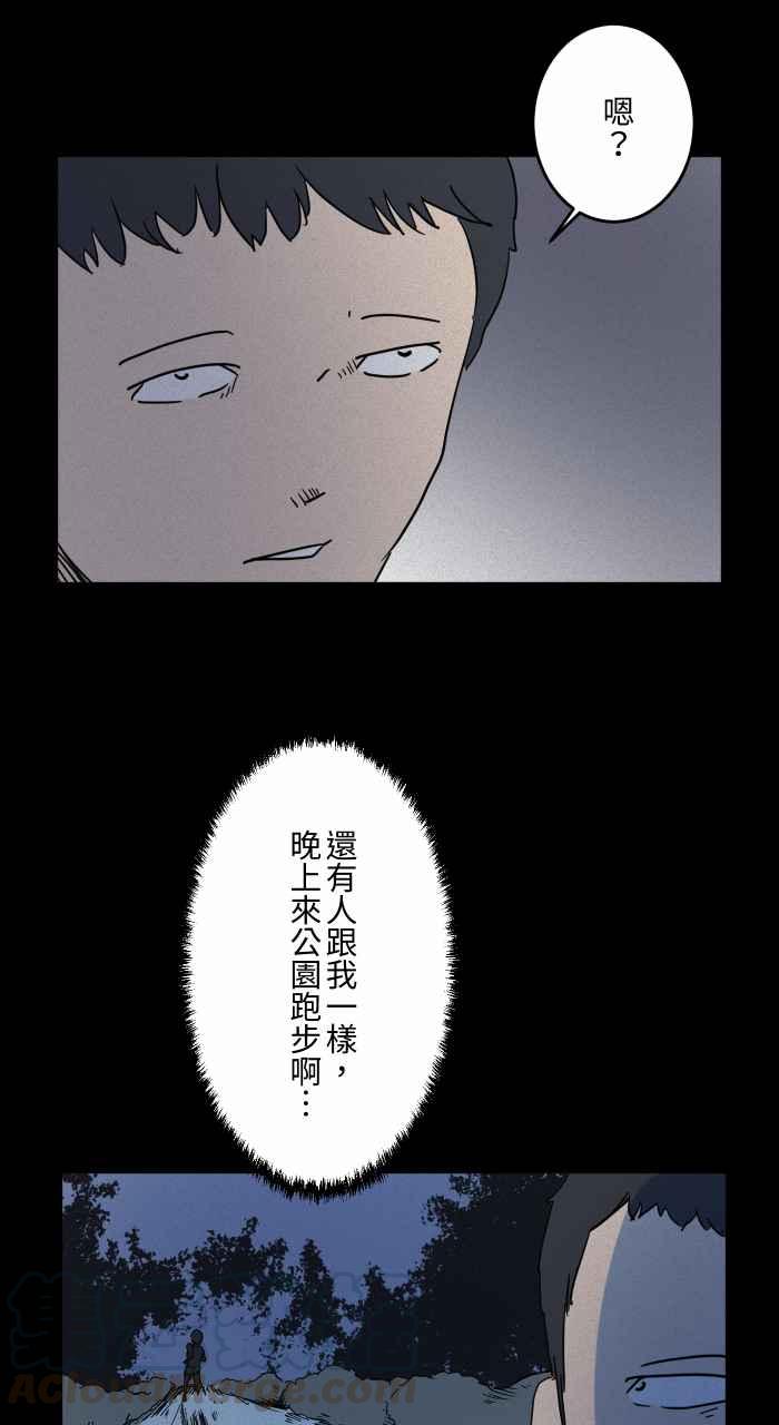 百鬼夜行志・一夜怪谈之卷韩漫全集-[第635话] 跑步无删减无遮挡章节图片 