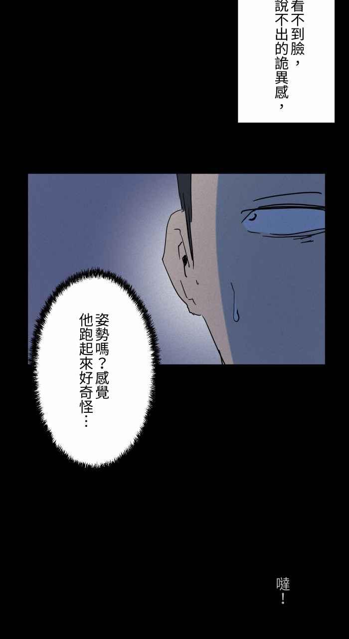 百鬼夜行志・一夜怪谈之卷韩漫全集-[第635话] 跑步无删减无遮挡章节图片 