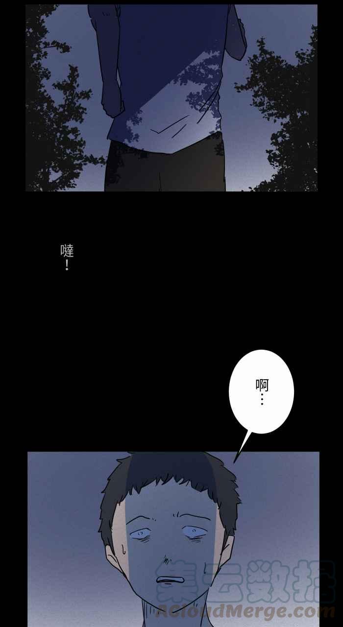 百鬼夜行志・一夜怪谈之卷韩漫全集-[第635话] 跑步无删减无遮挡章节图片 