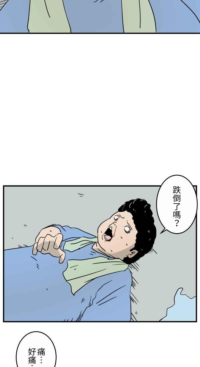 百鬼夜行志・一夜怪谈之卷韩漫全集-[第637话] 跌倒无删减无遮挡章节图片 