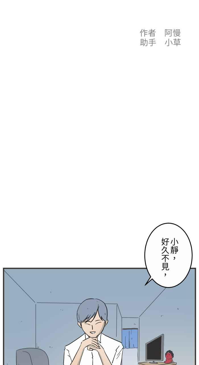 百鬼夜行志・一夜怪谈之卷韩漫全集-[第638话] 急救无删减无遮挡章节图片 