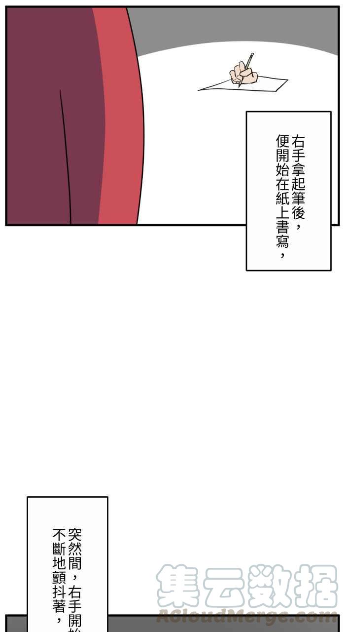 百鬼夜行志・一夜怪谈之卷韩漫全集-[第639话] 右手无删减无遮挡章节图片 