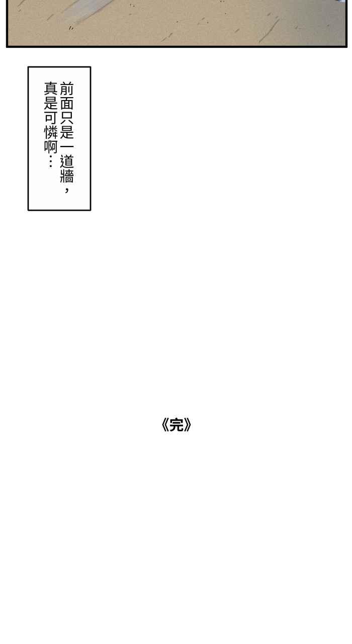 百鬼夜行志・一夜怪谈之卷韩漫全集-[第640话] 试验无删减无遮挡章节图片 