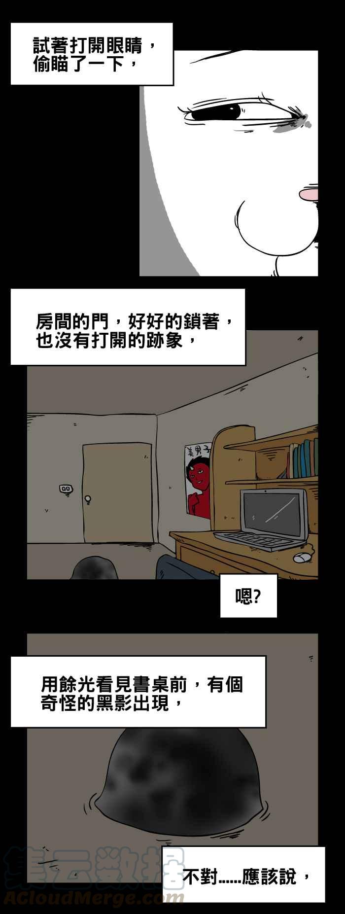 百鬼夜行志・一夜怪谈之卷韩漫全集-[第65话] 地基主无删减无遮挡章节图片 