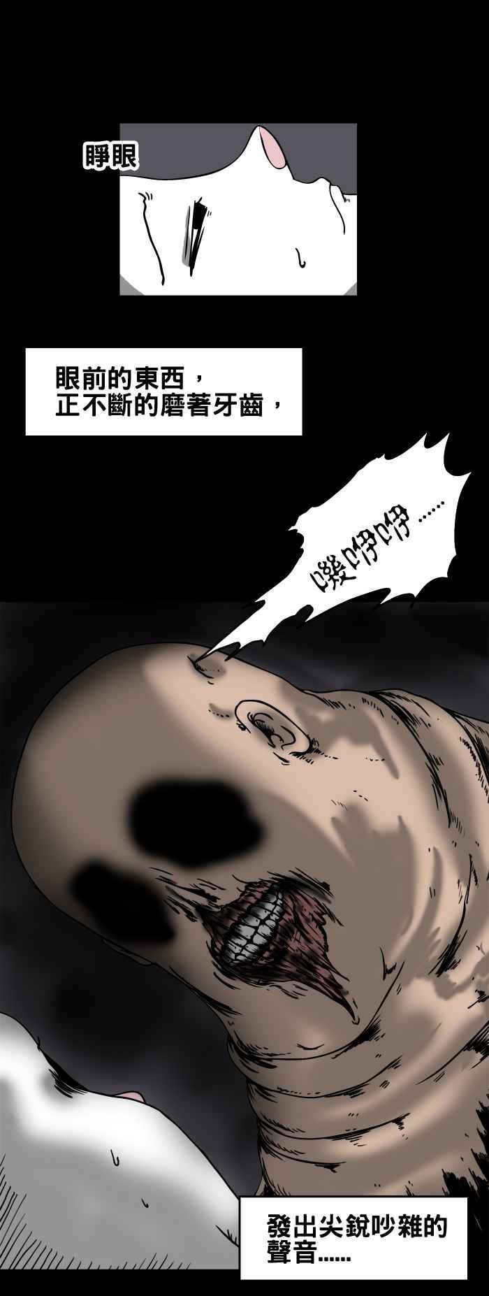 百鬼夜行志・一夜怪谈之卷韩漫全集-[第65话] 地基主无删减无遮挡章节图片 