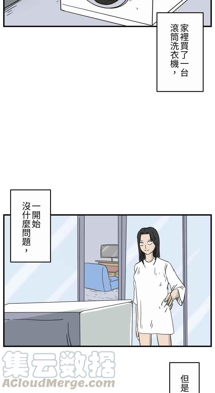 百鬼夜行志・一夜怪谈之卷韩漫全集-[第644话] 洗衣机无删减无遮挡章节图片 