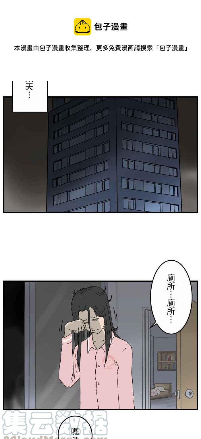 百鬼夜行志・一夜怪谈之卷韩漫全集-[第644话] 洗衣机无删减无遮挡章节图片 