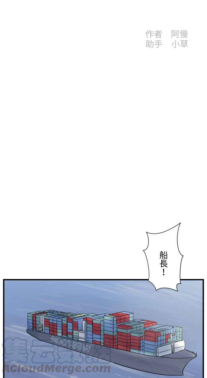 百鬼夜行志・一夜怪谈之卷韩漫全集-[第645话] 搁浅无删减无遮挡章节图片 