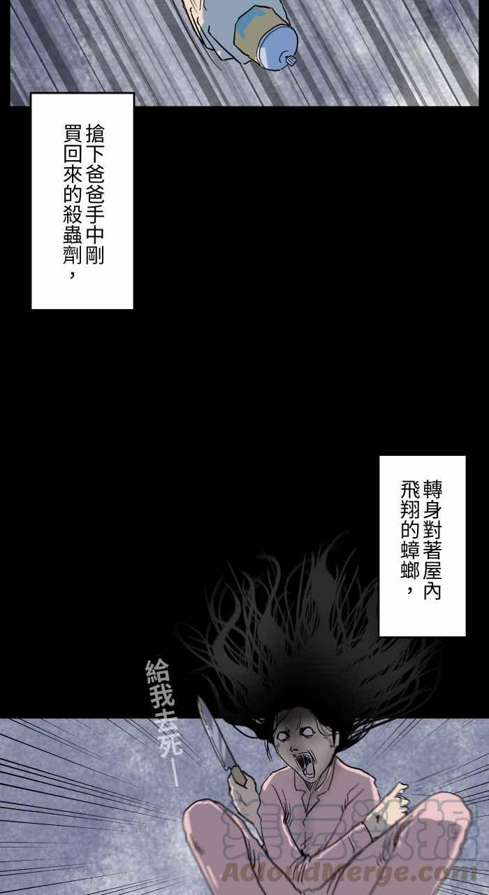 百鬼夜行志・一夜怪谈之卷韩漫全集-[第649话] 不一样的妈妈无删减无遮挡章节图片 