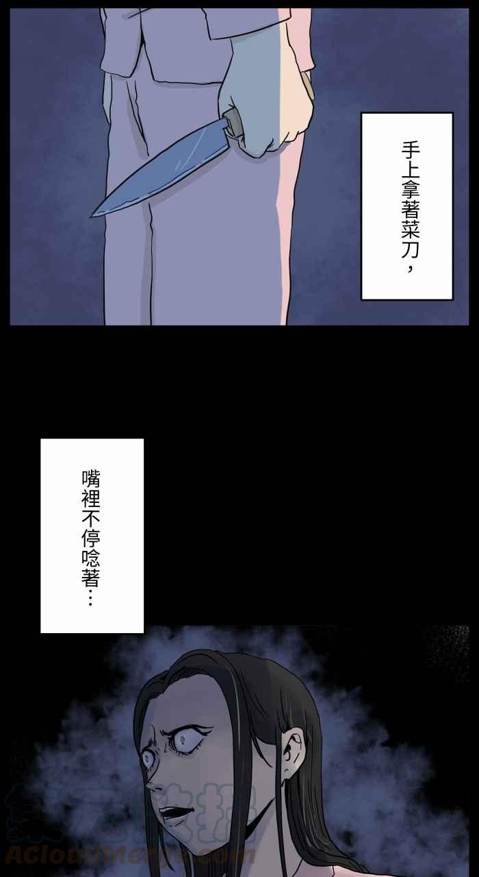 百鬼夜行志・一夜怪谈之卷韩漫全集-[第649话] 不一样的妈妈无删减无遮挡章节图片 