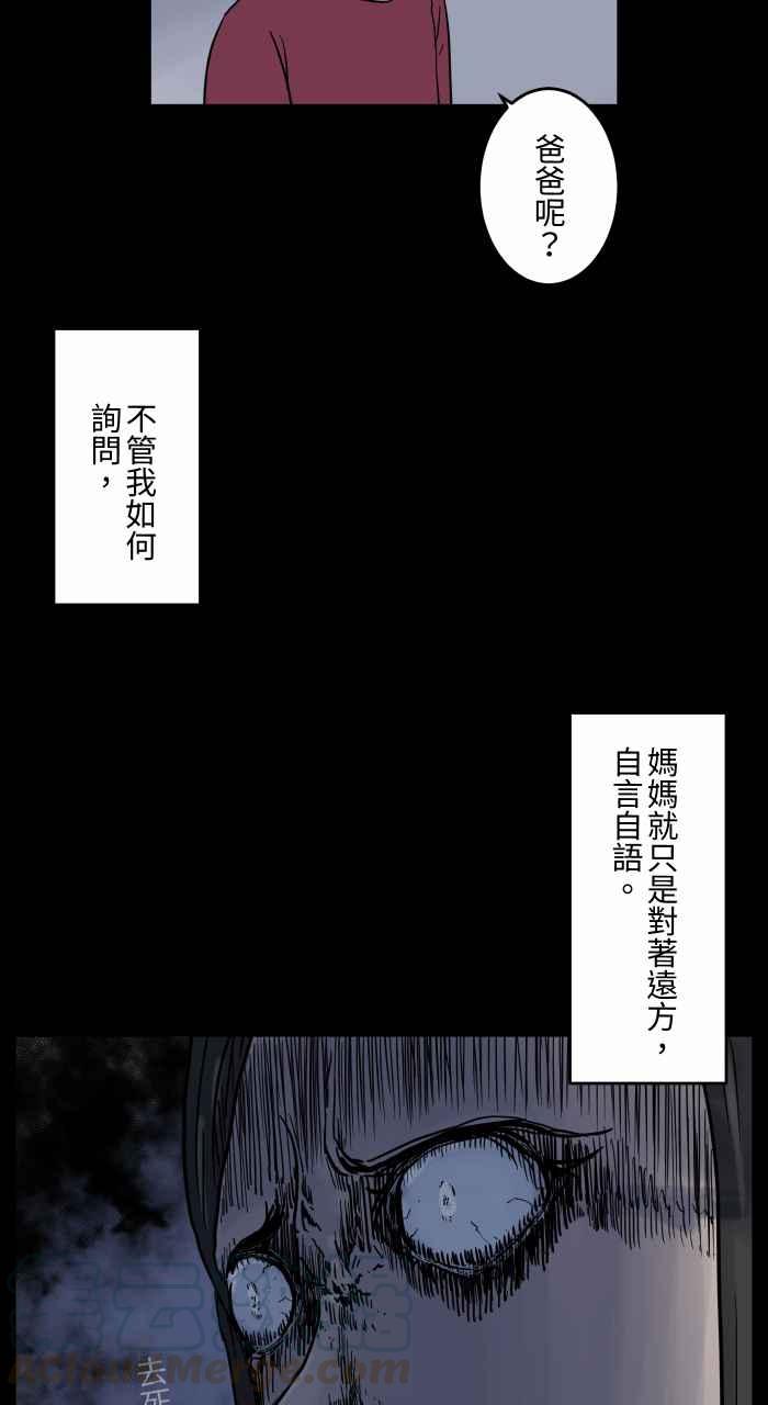 百鬼夜行志・一夜怪谈之卷韩漫全集-[第649话] 不一样的妈妈无删减无遮挡章节图片 