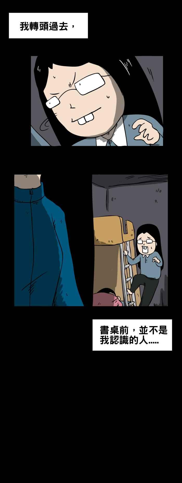 百鬼夜行志・一夜怪谈之卷韩漫全集-[第66话] 学生宿舍的女鬼无删减无遮挡章节图片 