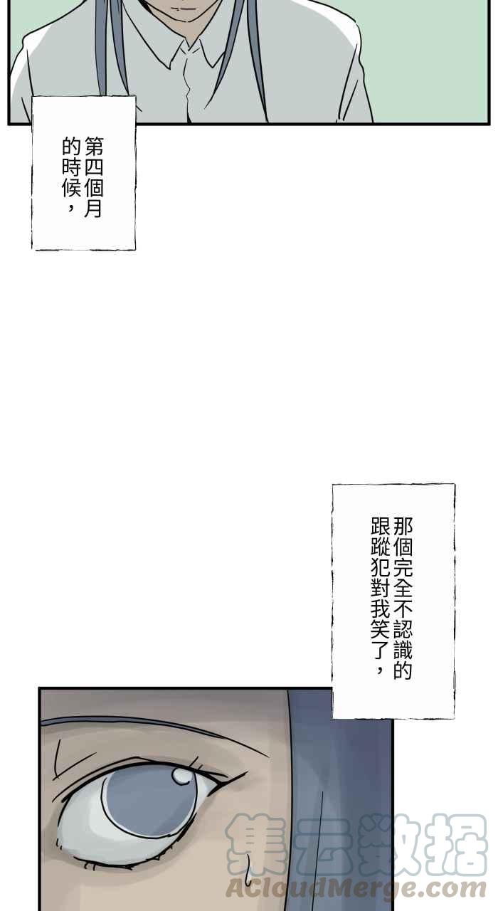 百鬼夜行志・一夜怪谈之卷韩漫全集-[第652话] 我的爱情无删减无遮挡章节图片 