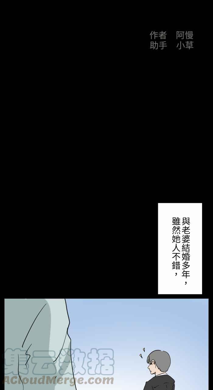 百鬼夜行志・一夜怪谈之卷韩漫全集-[第656话] 房间里无删减无遮挡章节图片 