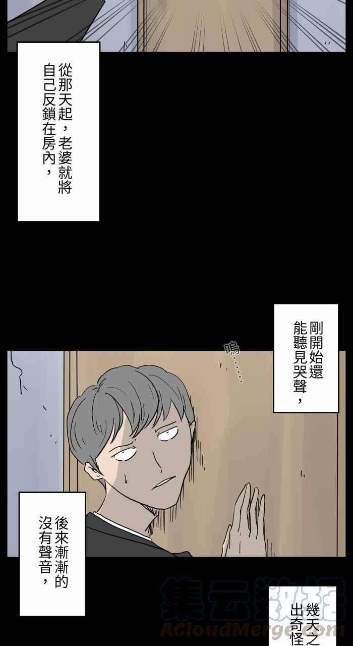 百鬼夜行志・一夜怪谈之卷韩漫全集-[第656话] 房间里无删减无遮挡章节图片 