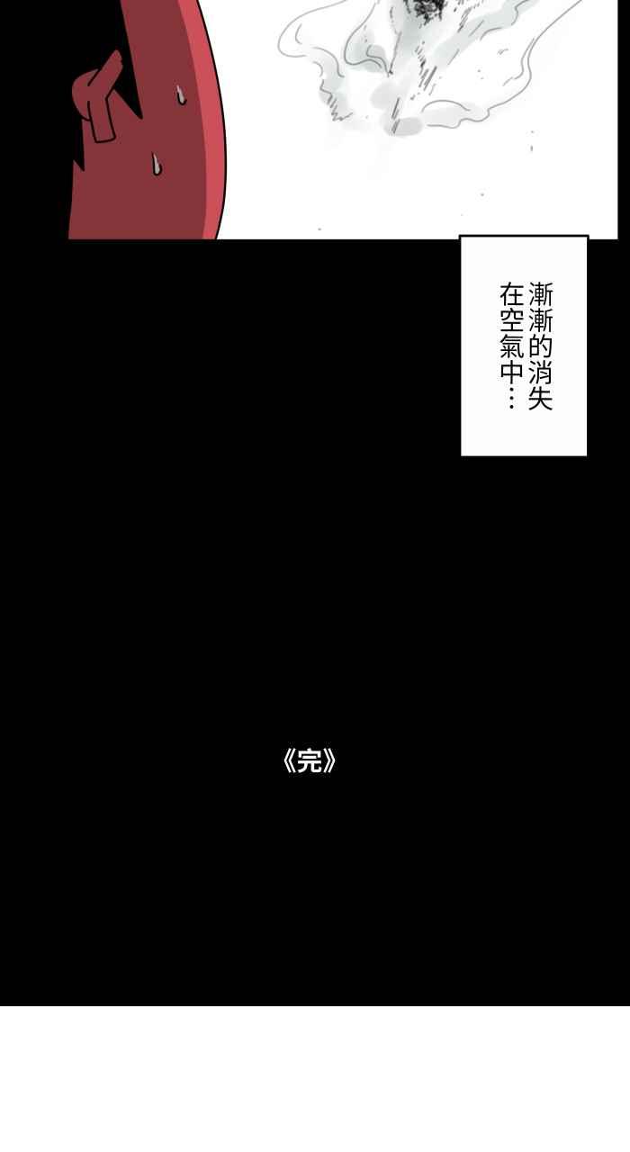 百鬼夜行志・一夜怪谈之卷韩漫全集-[第658话] 饭店浴室无删减无遮挡章节图片 