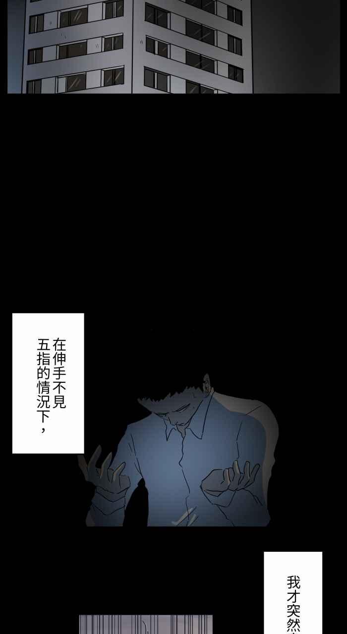 百鬼夜行志・一夜怪谈之卷韩漫全集-[第659话] 办公室怪谈无删减无遮挡章节图片 