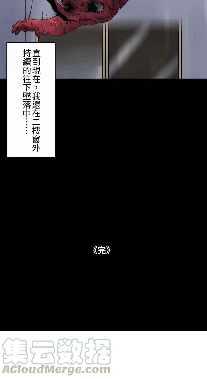 百鬼夜行志・一夜怪谈之卷韩漫全集-[第665话] 逃离无删减无遮挡章节图片 