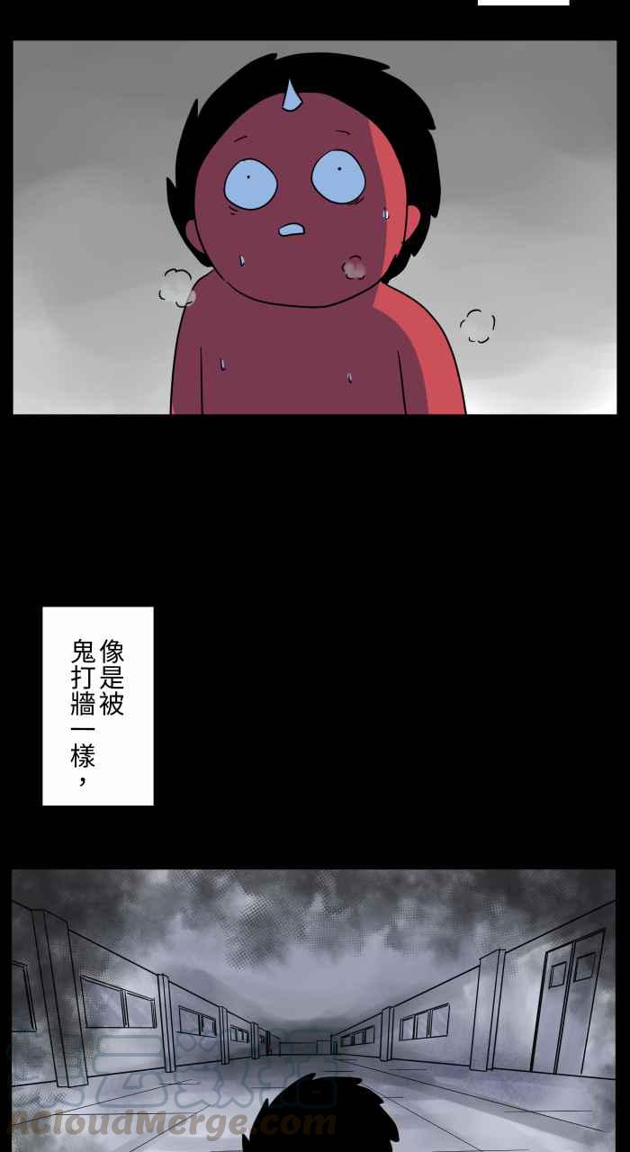 百鬼夜行志・一夜怪谈之卷韩漫全集-[第665话] 逃离无删减无遮挡章节图片 