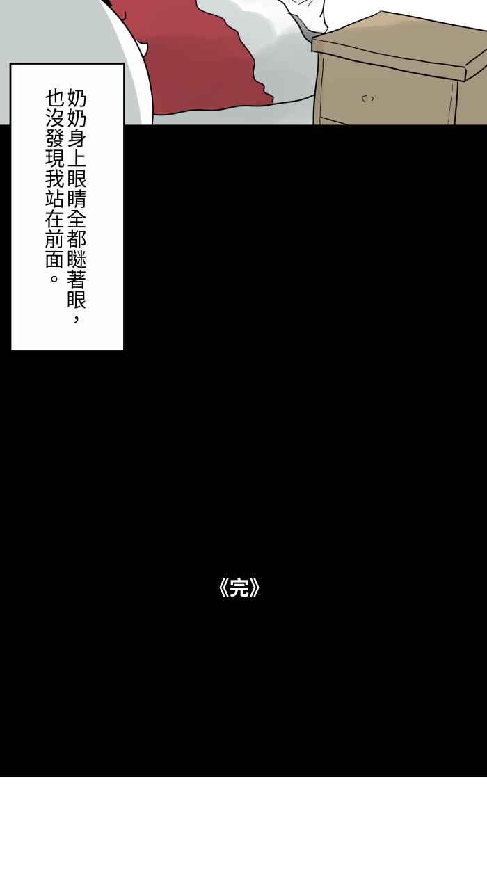 百鬼夜行志・一夜怪谈之卷韩漫全集-[第667话] 皱纹无删减无遮挡章节图片 