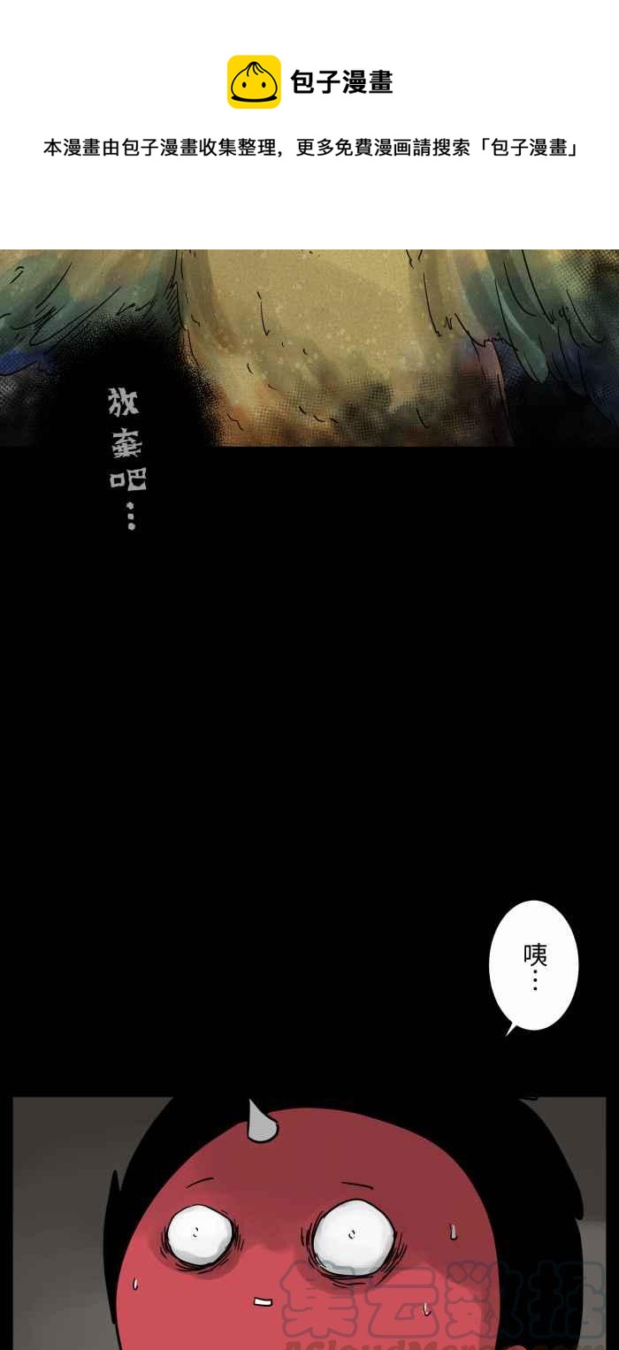 百鬼夜行志・一夜怪谈之卷韩漫全集-[第668话] 鹦鹉无删减无遮挡章节图片 