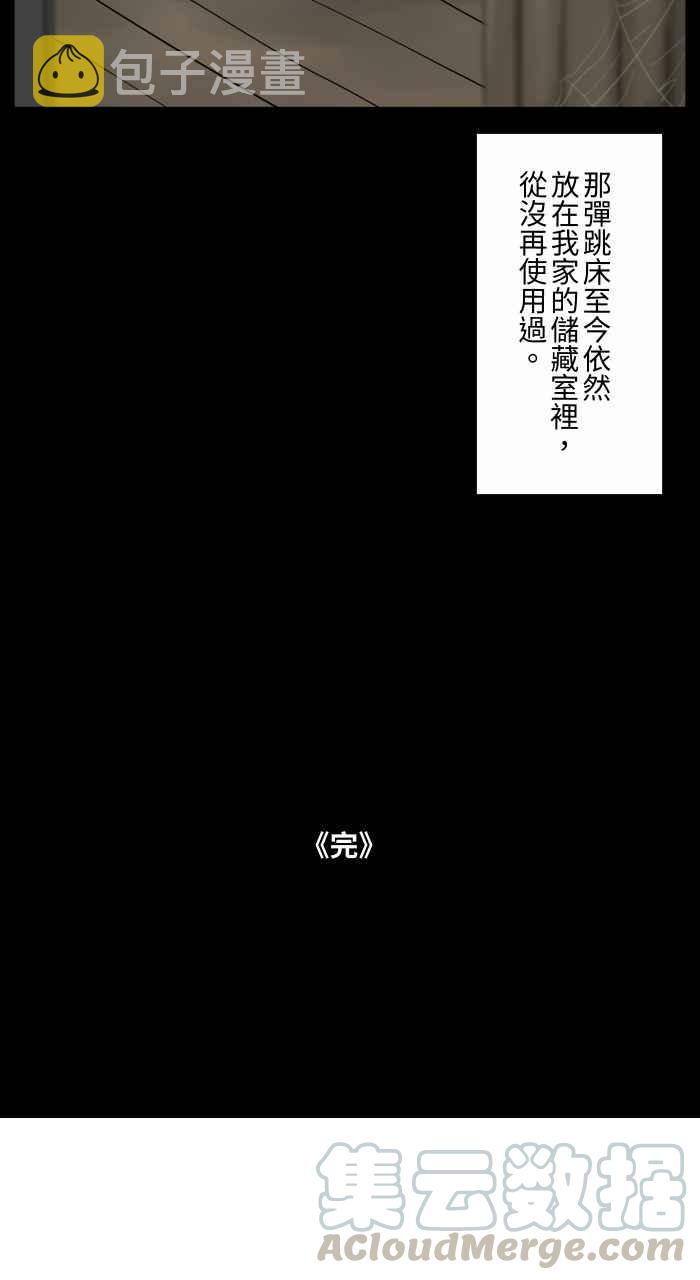 百鬼夜行志・一夜怪谈之卷韩漫全集-[第669话] 二手货无删减无遮挡章节图片 