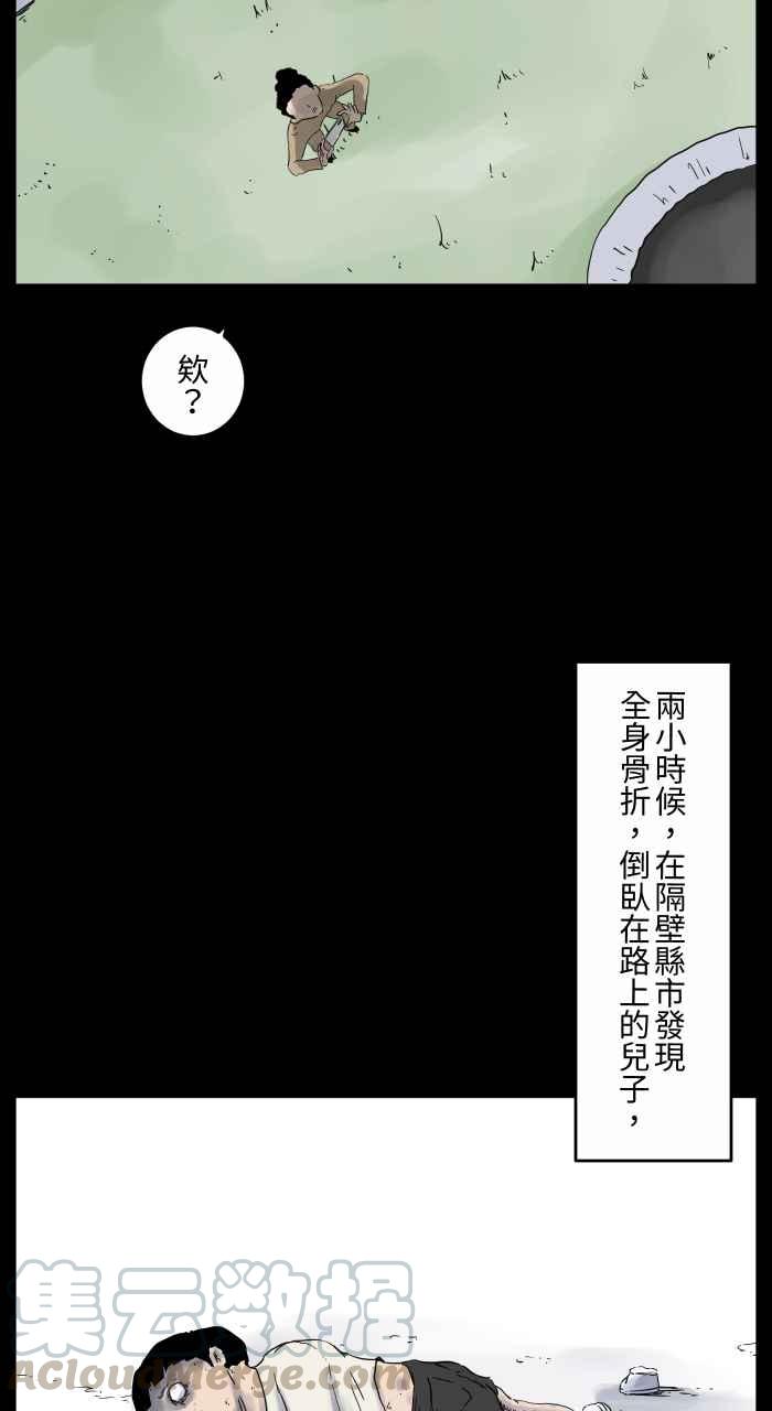 百鬼夜行志・一夜怪谈之卷韩漫全集-[第669话] 二手货无删减无遮挡章节图片 