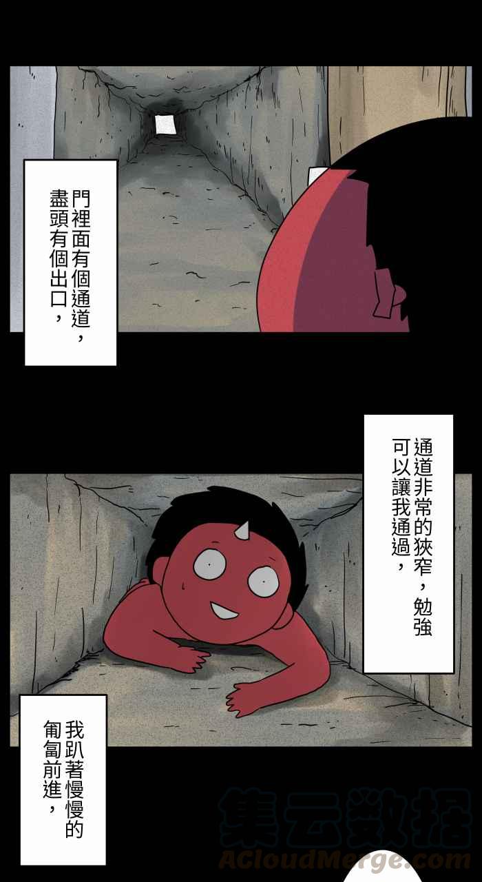 百鬼夜行志・一夜怪谈之卷韩漫全集-[第670话] 墙壁上的门无删减无遮挡章节图片 