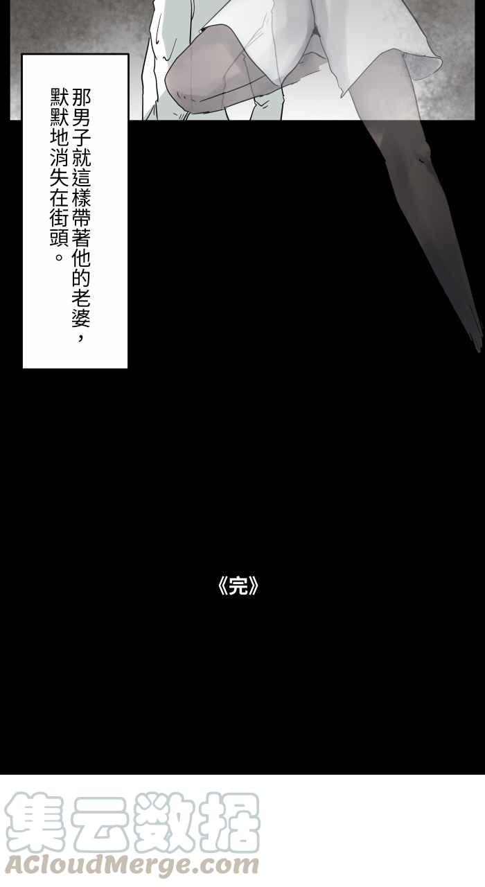 百鬼夜行志・一夜怪谈之卷韩漫全集-[第671话] 冥婚无删减无遮挡章节图片 