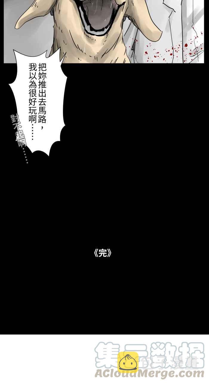 百鬼夜行志・一夜怪谈之卷韩漫全集-[第673话] 意外无删减无遮挡章节图片 