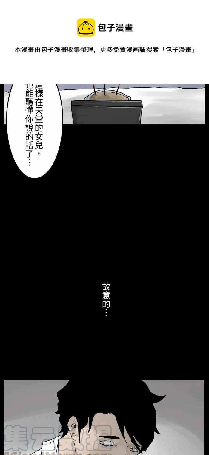 百鬼夜行志・一夜怪谈之卷韩漫全集-[第673话] 意外无删减无遮挡章节图片 