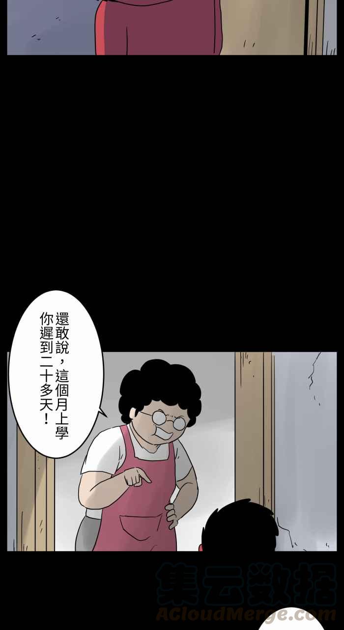 百鬼夜行志・一夜怪谈之卷韩漫全集-[第674话] 闹钟无删减无遮挡章节图片 