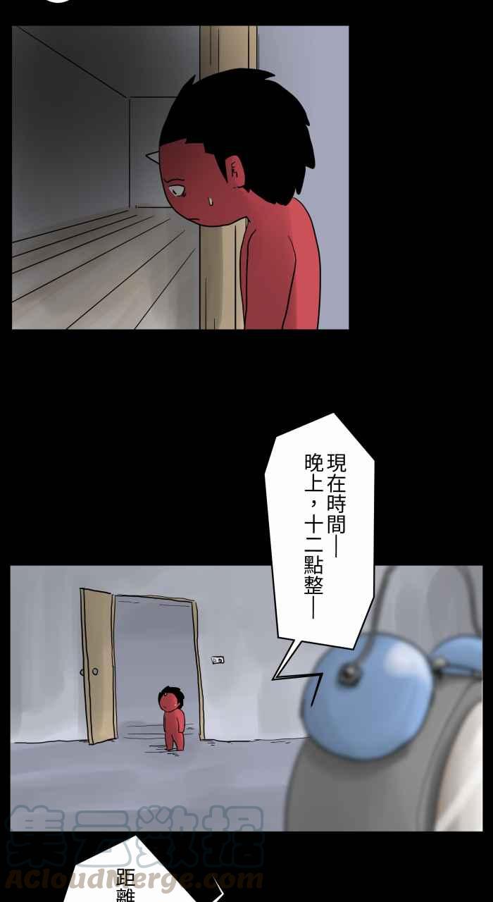 百鬼夜行志・一夜怪谈之卷韩漫全集-[第674话] 闹钟无删减无遮挡章节图片 