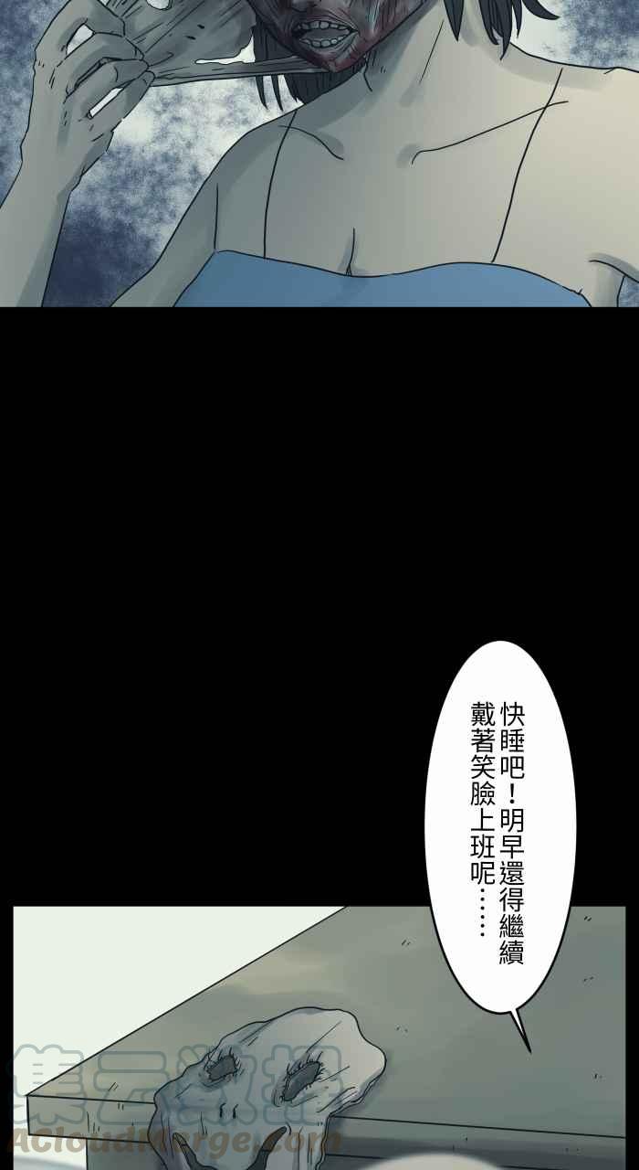 百鬼夜行志・一夜怪谈之卷韩漫全集-[第679话] 笑脸无删减无遮挡章节图片 