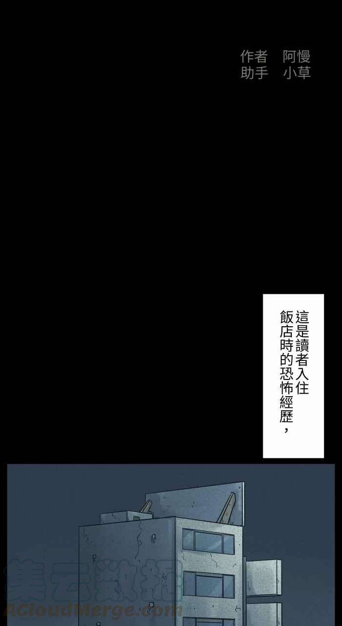 百鬼夜行志・一夜怪谈之卷韩漫全集-[第681话] 冲水声无删减无遮挡章节图片 