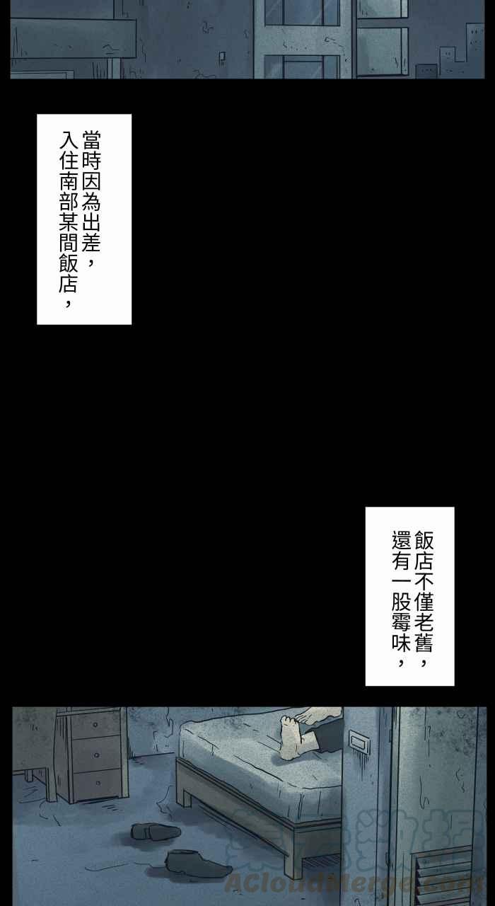 百鬼夜行志・一夜怪谈之卷韩漫全集-[第681话] 冲水声无删减无遮挡章节图片 