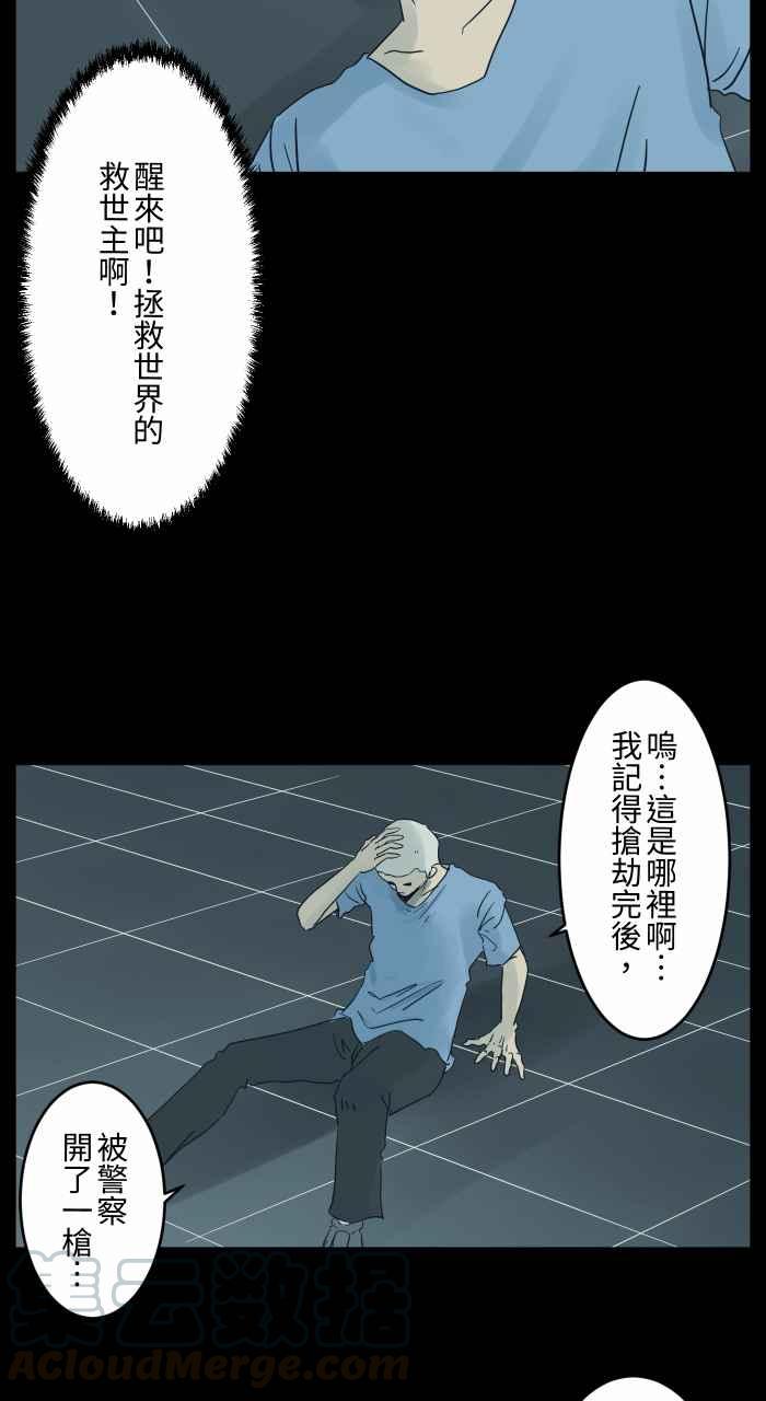 百鬼夜行志・一夜怪谈之卷韩漫全集-[第682话] 异世界无删减无遮挡章节图片 