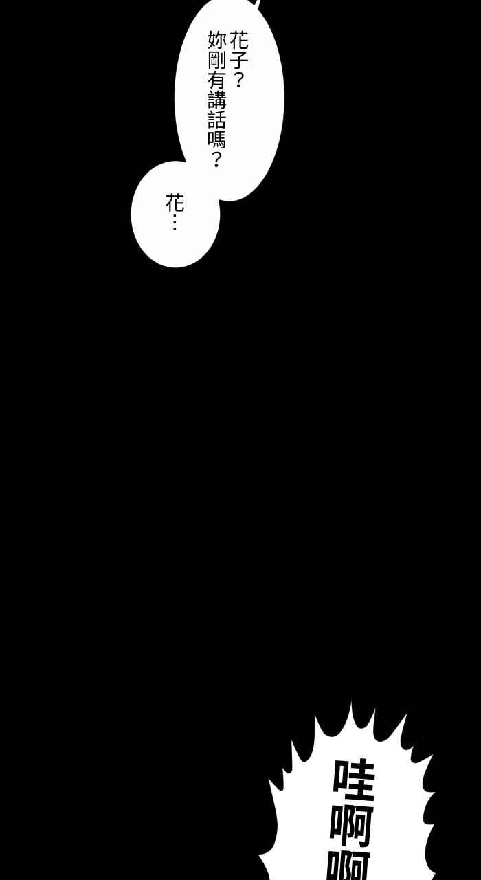 百鬼夜行志・一夜怪谈之卷韩漫全集-[第685话] 墓地无删减无遮挡章节图片 