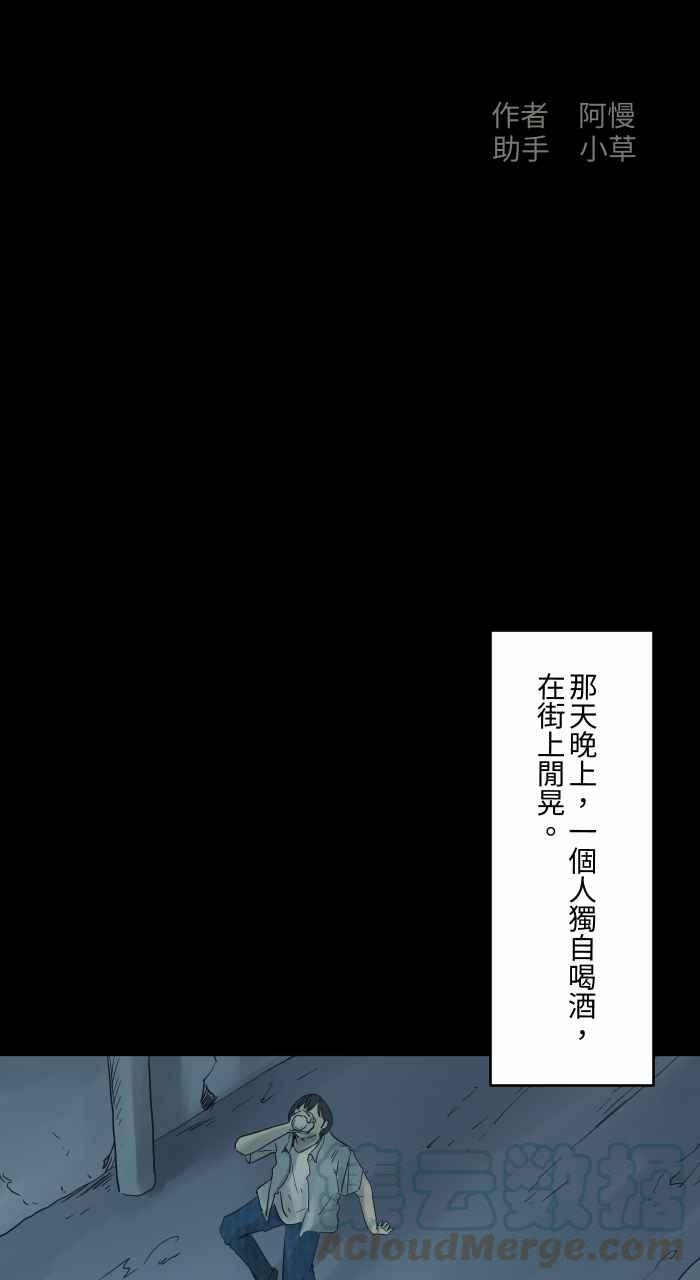 百鬼夜行志・一夜怪谈之卷韩漫全集-[第686话] 口哨无删减无遮挡章节图片 