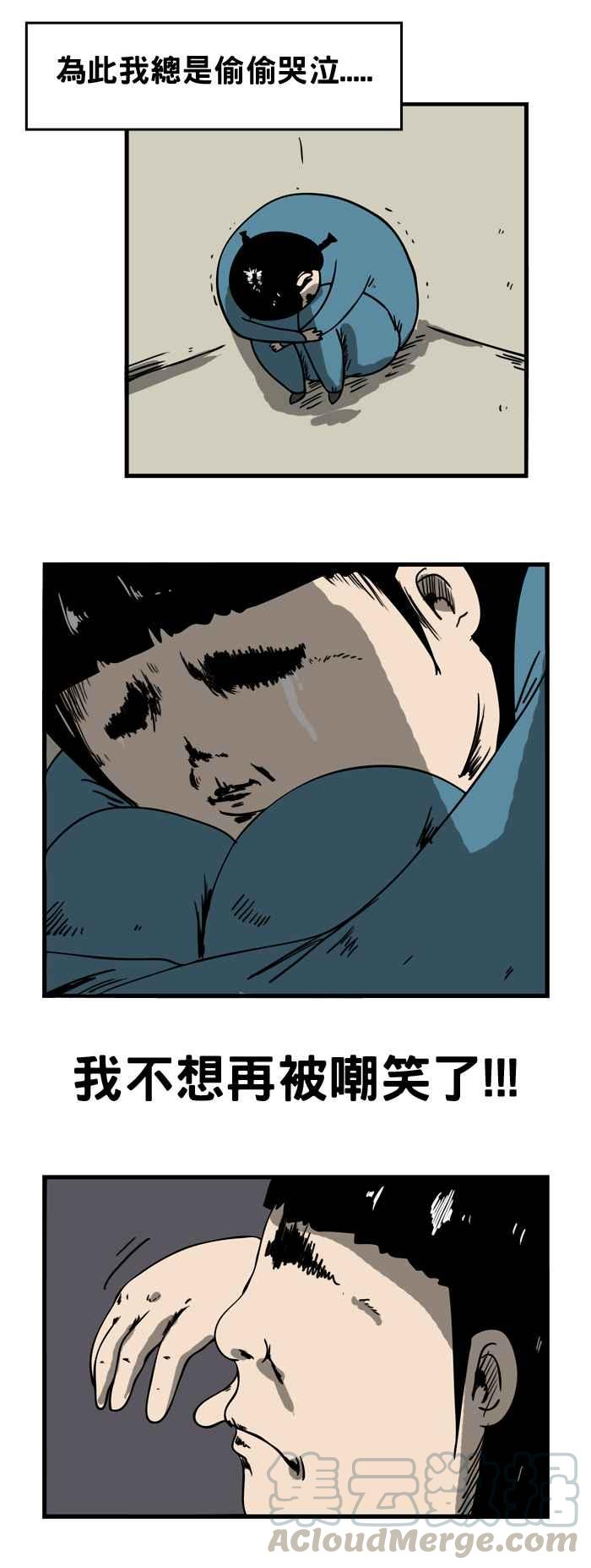 百鬼夜行志・一夜怪谈之卷韩漫全集-[第70话] 嘲笑无删减无遮挡章节图片 