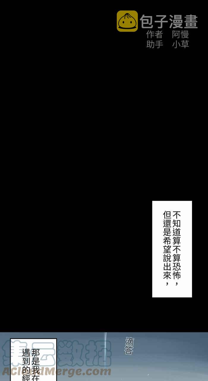 百鬼夜行志・一夜怪谈之卷韩漫全集-[第691话] 修理无删减无遮挡章节图片 