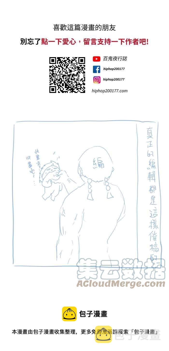 百鬼夜行志・一夜怪谈之卷韩漫全集-[第697话] 漫画家无删减无遮挡章节图片 