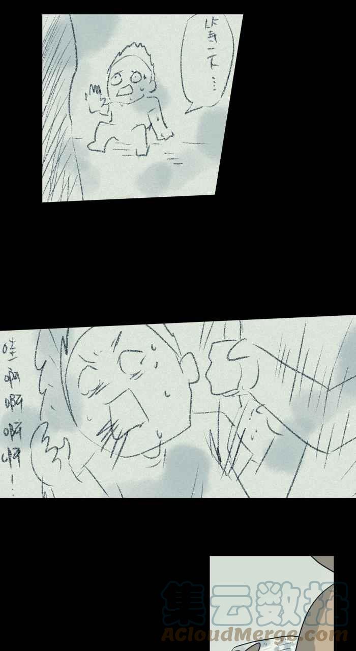 百鬼夜行志・一夜怪谈之卷韩漫全集-[第697话] 漫画家无删减无遮挡章节图片 