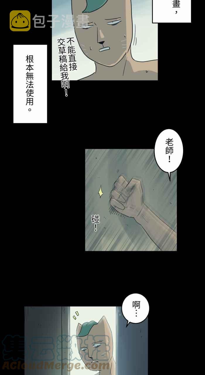 百鬼夜行志・一夜怪谈之卷韩漫全集-[第697话] 漫画家无删减无遮挡章节图片 