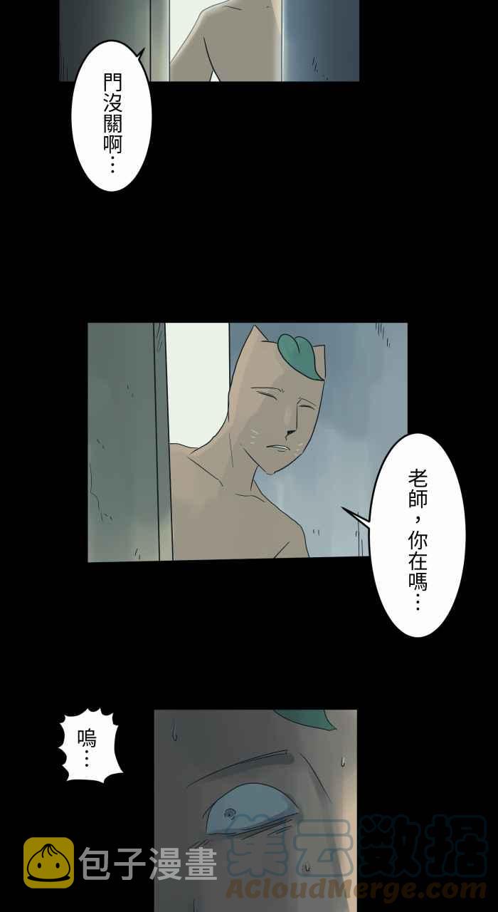 百鬼夜行志・一夜怪谈之卷韩漫全集-[第697话] 漫画家无删减无遮挡章节图片 